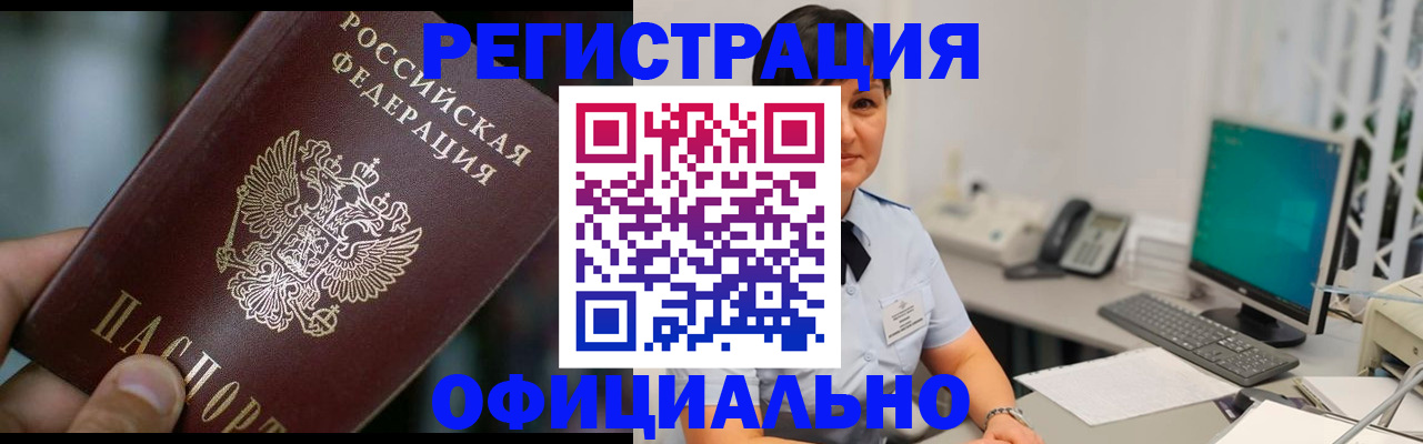 где прописаться в Симферополе