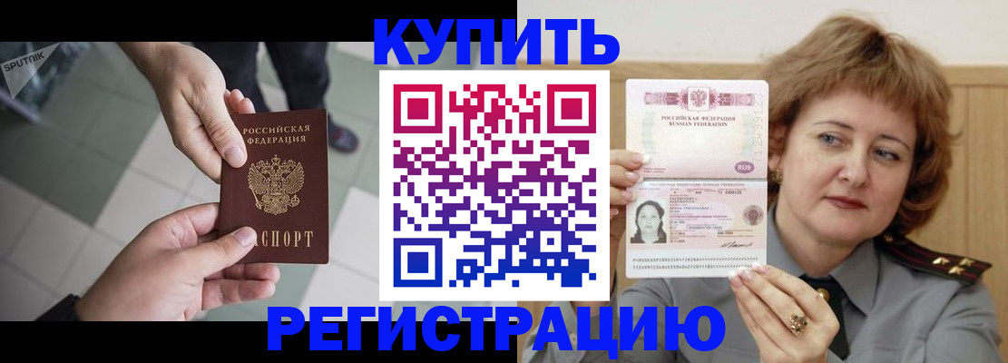 временная регистрация в квартире в Симферополе