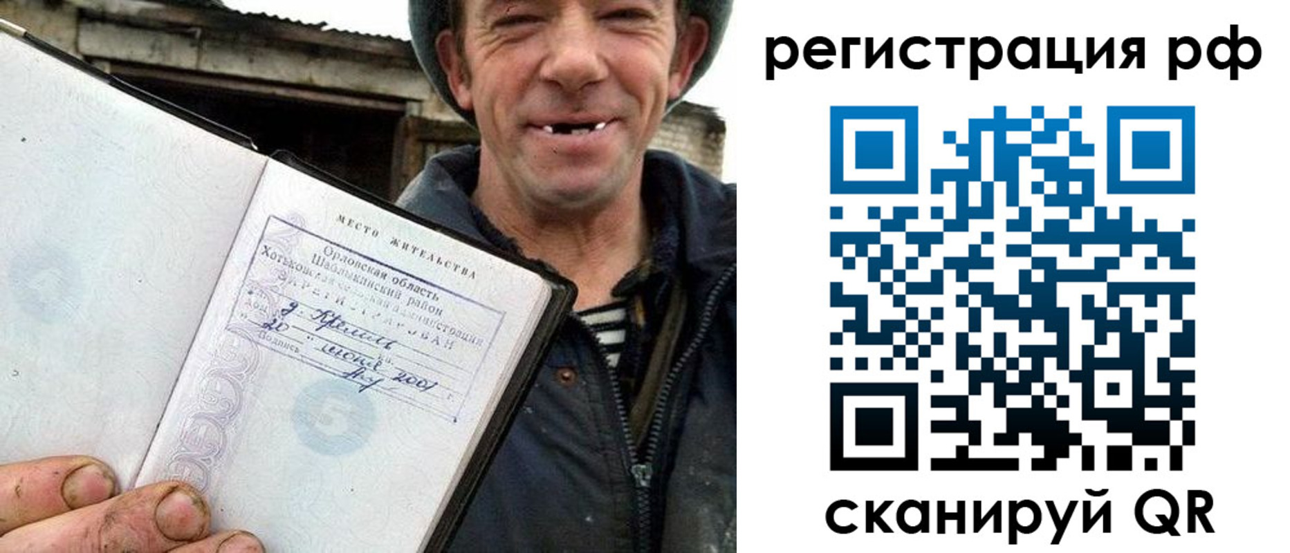 купить прописку в Симферополе