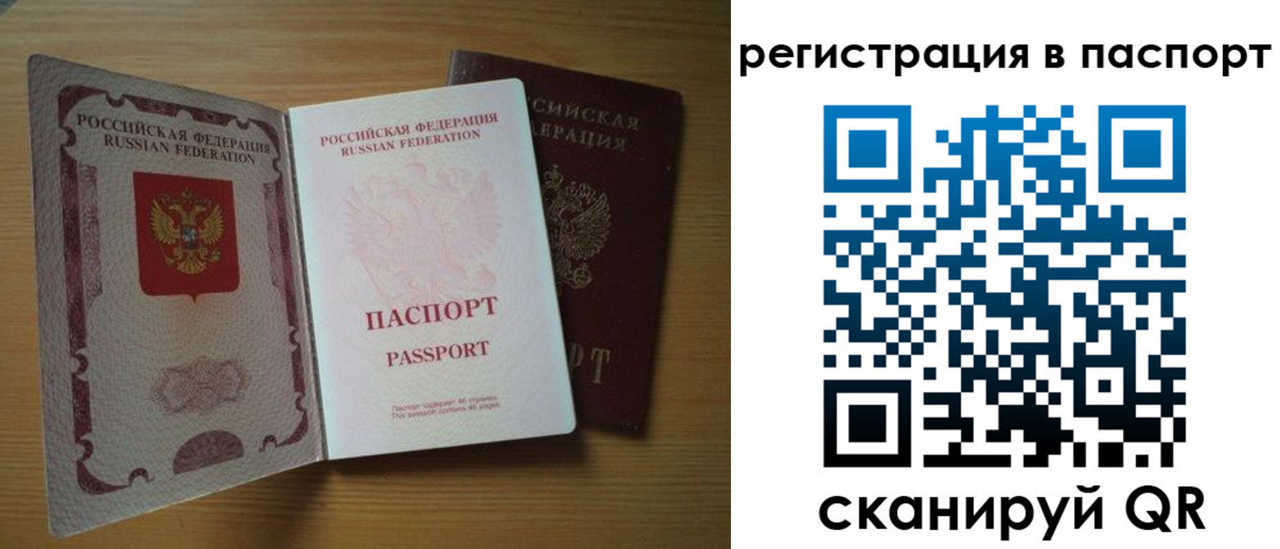 прописка 2025 в Симферополе