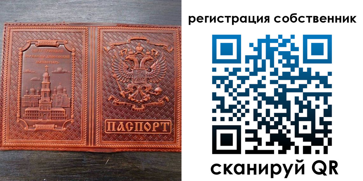 временная регистрация гарантия в Симферополе