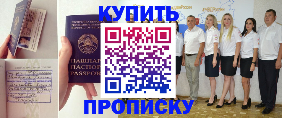 временная регистрация собственник в Симферополе