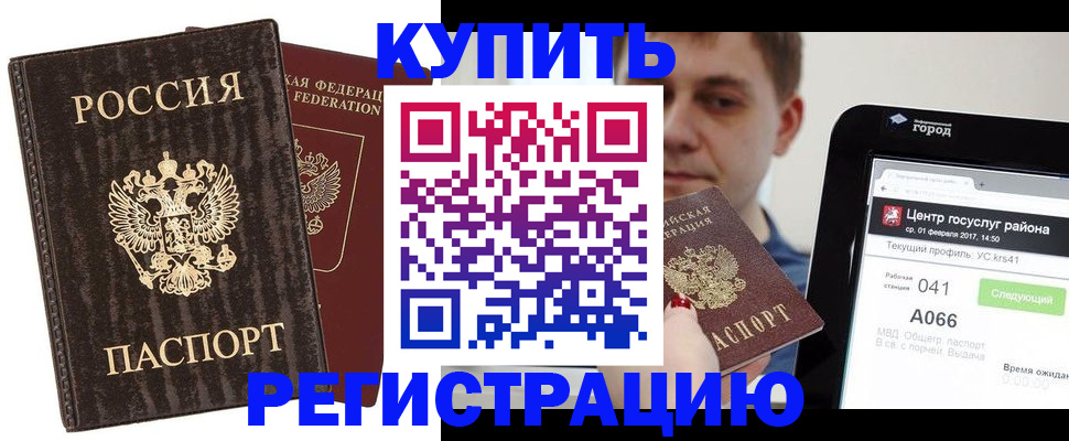 прописка от собственника в Симферополе