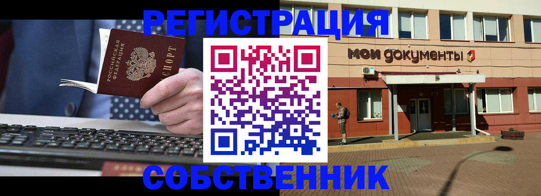 прописка гарантия в Симферополе
